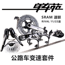 SRAM speed link RIVAL 11 22-speed road car transmission kit Super R8000 R7000 CX1