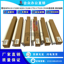 Ricoh MP8110 C5200 8220 C5100 C751 C7110 C9100 bog clean tarpaulin