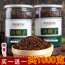Buy 1 send 1 cassia seed cassia seed tea Ningxia cooked cassia seed fried cassia seed tea cassia seed tea 500g
