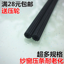 Plastic steel screen window Press strip aluminum alloy window screen screen yarn mesh rubber strip screen door and window sealing strip accessories moldings