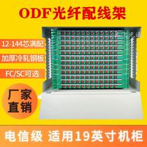 Telecom-grade full with SC FC fiber optic distribution frame ODF tray 12-core 24-core 48-core 96-core 144-core fiber