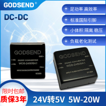 DC-DC isolated power module WD5-24S05A1 24V to 5V1A12V15V24V48V5W10W spot
