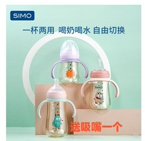 SIMO Ximeng newborn bottle newborn anti-fall PPSU wide caliber delivery nipple nipple delivery nozzle childrens bottle supplies