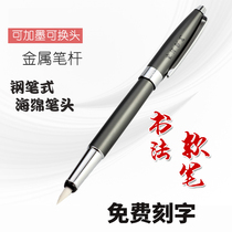 Hero 1080 soft pen pen brush lower case calligraphy soft pen sponge head can be added with ink beautiful pen fountain pen