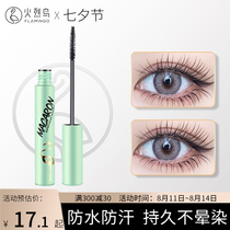 Flamingo Macaron mascara does not smudge does not take off makeup female waterproof elongated encryption small brush head natural long and ultra-long