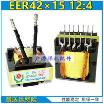 Inverter welding machine middle plate high frequency main transformer EER42 * 15 12:4 welding machine repair parts brand new
