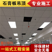 Ningbo gypsum board partition wall factory office light steel keel partition ceiling aluminum square stone Cotton Board ceiling
