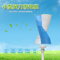 Power generation charging minicomputer 400W Vertical Axis Wind generator home scenery complementary street light manufacturer 12V24V