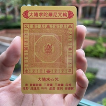 Big follow-up curse Buddha top honorable Cavan Sanskrit Dharani scriptures card PVC thangka more curse in one