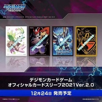 DTCG Digiton Card Set Official Card Set 2021Ver2 0 」