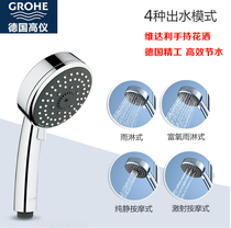 GROHE German high instrument 26094 vedali four massage type hand shower head 26094000