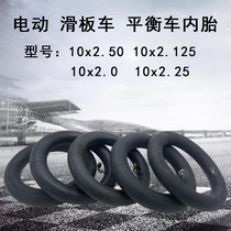 Zhengxin 10 inch inner tube shirlop Electric Scooter tire 10X2 0 2 125 2 50 thick inner tire bag *