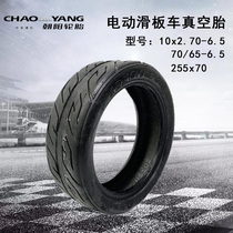 Chaoyang 10x2 70-6 5 vacuum tire electric scooter 10 inch tire balance car inner tube 255*70 65
