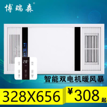 328*328*656 Jinding Juao universal integrated ceiling LED lamp eye protection lighting ptc air warm bath bully