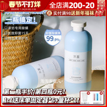 Second bottle half price) Mercury home textile acaricide bed sheet fabric quilt cover soft color protection clean mild mother and baby