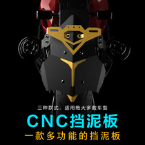 Motorcycle modified rear fender horizon little Ninja Spring Breeze Street running car accessories aluminum alloy rear fender