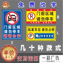 Customized change of characters no parking stickers no parking signs reflective stickers in front of garage doors for private parking spaces