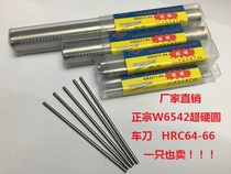 M2 6542 round bar super hard high speed steel round turning knife White steel needle carving knife rod 1 2 3 4 5 6 7*100mm