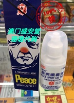 Full two Macau Pharmacy Taiwan Mingda Nasal Spray 15ml
