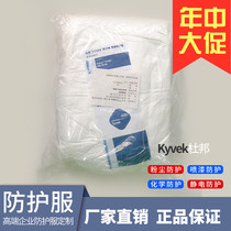 DuPont Protective Clothing Tyvek Protective Clothing isoClean Hatless High-fitting Edition Anti-Solid Liquid Splash