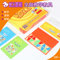 Happy touch touch Bowen Zhixing right brain development play teaching aids Childrens thinking training educational toys