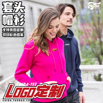 Class clothes vests custom hooded LOGO plus velvet party Cultural shirts sweaters diy printing pullover sweaters work