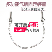 Multifunctional laboratory stainless steel gas cylinder fixing bracket device hydrogen nitrogen 8L15L40L chain safety