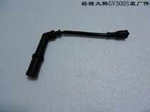 Light riding Korean motorcycle Xiaoxing GV300S High Voltage package front and rear line power cord original original motorcycle accessories