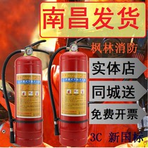 Jiangxi fire extinguisher 4kg kg dry powder factory store warehouse bar commercial fire extinguisher box ABC2KG358kg