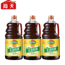 Haitian ancient road ginger onion cooking wine 1 28L * 3 bottles to remove the fishy smell to enhance the fragrance fresh preferred yellow rice wine fried vegetables