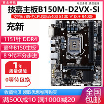New gigabyte B150M-D2VX-SI B150 motherboard 1151 DDR4 for H110 B250 Z170 H270