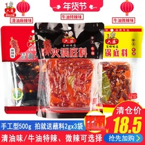 Chengdu Liubo handmade butter hot pot base material 500g spicy slightly spicy oil spicy skewers skewers seasoning
