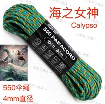 American ATWOOD umbrella rope ARM Limited model of the sea god 7 core 550 pounds Paracord woven 4mm Outdoor
