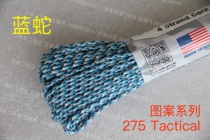American ATWOOD ARM pattern series of Blue snake 4 core 275 lbs Tactical weaving