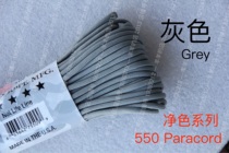 American ATWOOD umbrella rope ARM net color series of gray 7-core 550Paracord braided hand rope 4mm