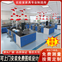 Steel-wood experimental bench laboratory workbench all-steel side bench central bench experimental fume hood laboratory console