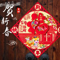Fu word three-dimensional paper-cut window grilles New Year decoration door decoration supplies door Fu 2021 Year of the Ox door stickers