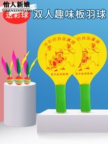 Board Plume Bat plate badminton racket Three-wool-ball plate plume cricket bat 10-ball three-wow racket