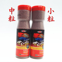 Taiwan Haifeng Century Red Ornamental Fish Feed Cichlid Fish Fortune Fish Fish Food Blood Parrot Fish Material Small Particles