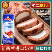 Anjia light cream 250ml New Zealand animal cream decorating cream cake egg tart home