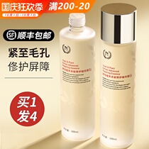 zi ran zhi ming yeast essence fairy clear toning lotion milk eight 8 times moisturizing female official flagship store