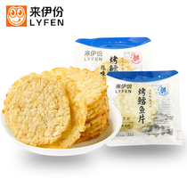 Roasted cod fillets 500g small package plain spicy seafood ready-to-eat dried fish fish for a snack