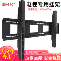 Large screen TV hanger 60-120 inch universal TCL85Q6 pendant advertising machine wall thickening and widening bracket