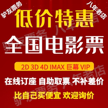 Yinchuan Wuzhong Shizuishan Wanda Studios Movie tickets Jinyi Evergrande Jiakai Earth Yaolai Jackie Chan Hengdian Xiaoxiang