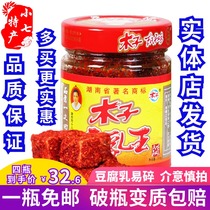 Hunan Changde special product Jinshi Muzi bean curd King King 210g spicy open taste food moldy tofu cat milk tofu