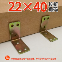 22 * 40 long folded chair reinforced angle iron accessories angle Angle Universal support bookshelf iron sheet Wanuses angle iron