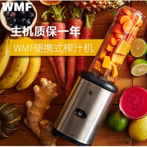 240 yuan spot Germany WMF futenbao portable juicer juice machine juice machine cooking machine warranty one year