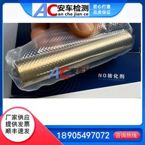 Zhejiang University Mingquan conversion furnace conversion rod MQW-5102-5105 NO converter component pretreatment equipment