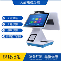 Intelligent visitor machine Doorman registration system Touch dual screen face recognition visitor face recognition query all-in-one machine
