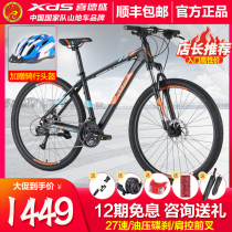 Xidesheng mountain bike rising Sun 600PRO hydraulic disc brake 27-speed aluminum alloy variable speed sports bike 21 models